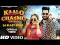 Kaalo Chasmo Official Video Gulshan Music Jaat Nia Ruchika Jangid New Haryanvi Dj Song 2026