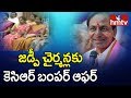 KCR Bumper Offer To ZP Chairmans Hmtv