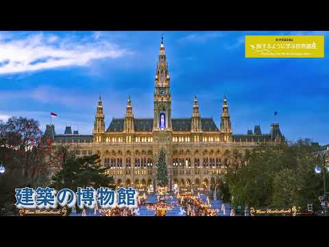 ウィーンの歴史的建造物のリスト - 定義