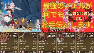 (原神ライブ)新エリア探索終了したので何でもお手伝いします。来るまではサンドローネと一緒に遊んでます。＃1207(お手伝い中の参加不可)