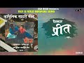 PREET NAGPURI ALBUM II OLD IS GOD II OLD GOLD PRESENT S