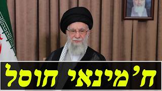 הצורר האיראני חוסל ותוקפים בטהראן (לאומנות - ישראל, המזרח התיכון והעולם) - התמונה מוצגת ישירות מתוך אתר האינטרנט יוטיוב. זכויות היוצרים בתמונה שייכות ליוצרה. קישור קרדיט למקור התוכן נמצא בתוך דף הסרטון הצורר האיראני חוסל ותוקפים בטהראן (לאומנות - ישראל, המזרח התיכון והעולם) - התמונה מוצגת ישירות מתוך אתר האינטרנט יוטיוב. זכויות היוצרים בתמונה שייכות ליוצרה. קישור קרדיט למקור התוכן נמצא בתוך דף הסרטון