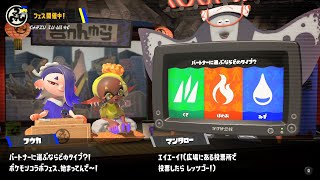 イカしたヤツらだぜ！スプラトゥーン3を実況プレイ　パート3