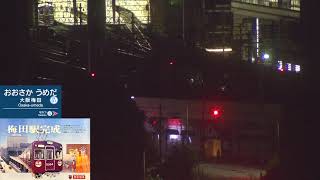 梅田情報カメラ