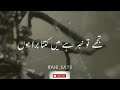 Mujhe Naik Insaan Bana Mere Mola Naat Jumma Mubarak Status Naat Status Rahi Says