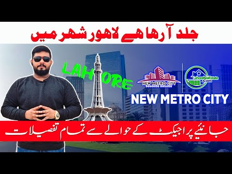 New Metro City Lahore: Modern Living & Investment (2024)