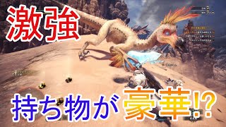 【MHW実況6】今回のクルルヤックは一味違いすぎる！