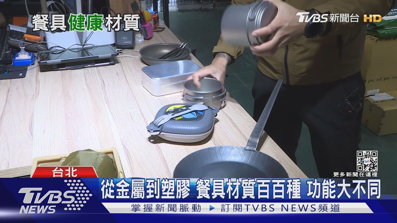 有片/禍從口入!選錯餐具 環境賀爾蒙恐損生殖系統