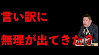 立花孝志の信者向けの説明がだいぶおかしくなってきてる
