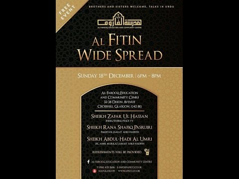 Al-Fitan Widespread- URDU (Part 1 of 4) | Shaykh Mohammed Ibraheem Mirpuri