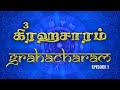 Grahacharam Episode 1 | Only on  Sri Sankara TV