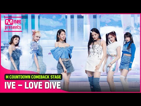 '최초 공개' 사랑의♡큐피드 'IVE'의 'LOVE DIVE' 무대