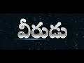 Veerudu Vettaikkaran Telugu Title Card