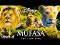 Mufasa The Lion King Full Hindi Dubbed Movie 2024 Shahrukh Khan Aryan Khan