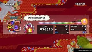 【太鼓の達人PS4】喫茶レイン　フルコンボ