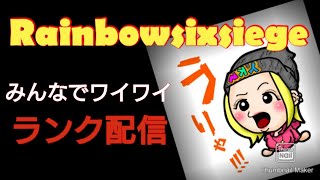 ［ゲーム実況］あけおめレインボーシックスシージ♀