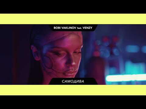 Bobi Vaklinov feat. VenZy - Samodiva [Trailer]