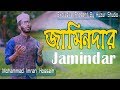 মুরশিদ নামে ভাঙ্গা তরী মোর জানিনা কেম�