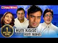 शादी की हेरा फेरी Hum Kisise Kum Nahin Full Movie Ajay Devgan Sanjay Dut