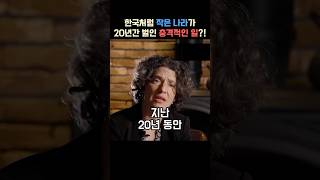 K-콘텐츠의 전세계적인 영향력이 정말 놀랍다는 외국인