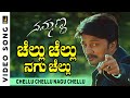 Chellu Chellu Nagu Chellu HD Video Song Nammanna Sudeep Asha Saini Hariharan Chaitra H G