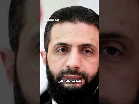 فيديو | ما حقيقة تأهيل واشنطن للرئيس أحمد الشرع؟ | #غرفة_الأخبار