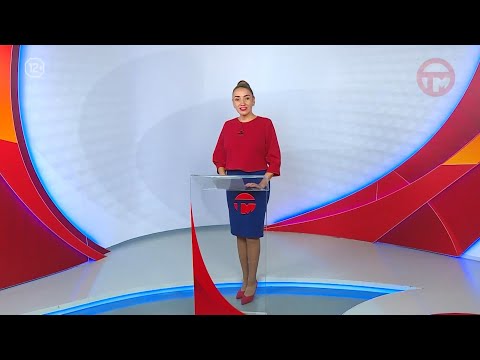 Телемикс Новости 28.11.2025