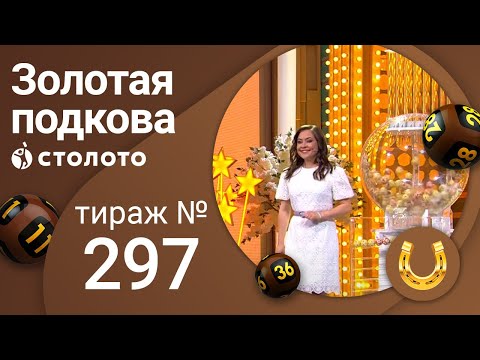 Столото проверить билет золотая подкова 297 Столото проверить билет золотая подкова 297 вулкан casino зеркало