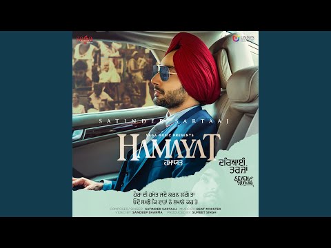 Hamayat (Full Audio) — watch video