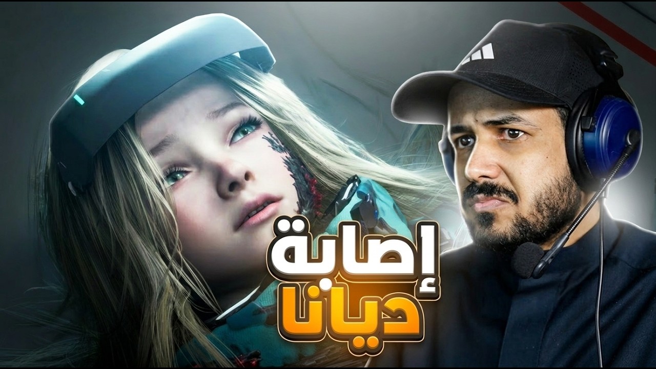 جتنا الغدرة من شخصية متربصه | برغماتا Pragmata