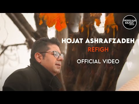 Hojat Ashrafzadeh - Refigh I Official Video ( حجت اشرف زاده - رفیق )