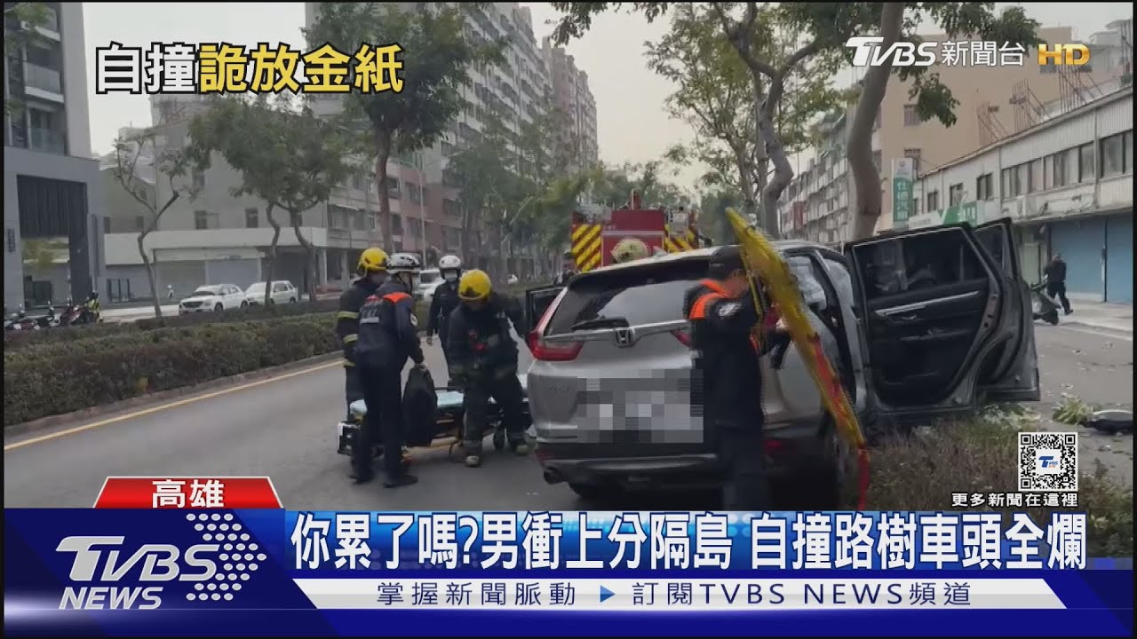 跑業務太累了?男疑「疲勞駕駛」衝撞路樹 大腿骨折