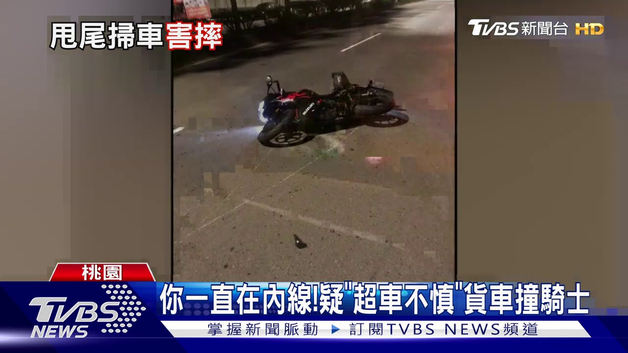 逼車翻版?超車騎士害摔 駕駛竟還罵人