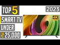 Top 5 best 4k tv under 25000 in 2023 | best smart tv under 25000 in india 2023