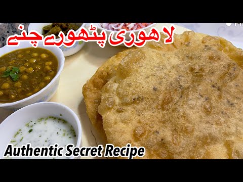 Lahori Pathoray Recipe || Commercial Chana Pathora Recipe || لاہوری چنا پٹھورہ || Stuffed Bhatura