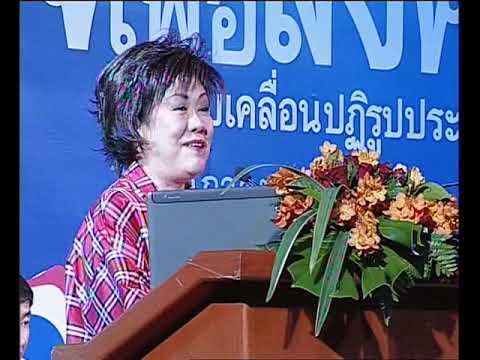 เวทีความร่วมมือ ธุรกิจเพื่อสังคม พลังขับเคลื่อนปฏิรูปประเทศไทย ช่วง 4