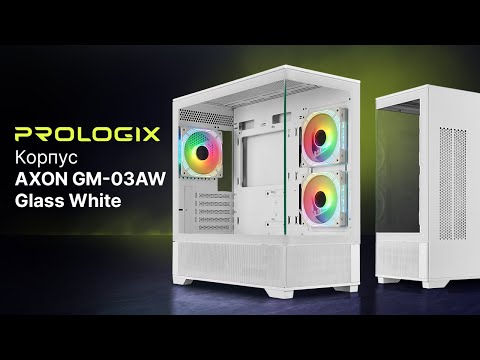 Корпус Prologix AXON GM-03AW Glass White
