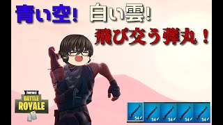 【フォートナイトゆっくり実況　第16回】 特に何も起こらないスナイパー銃撃戦