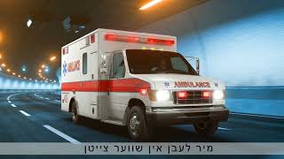 הקינדרלך של מרדכי