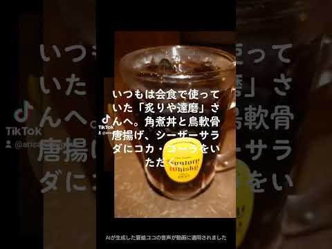 日本文化学科 炙りや達磨でひとり居酒屋