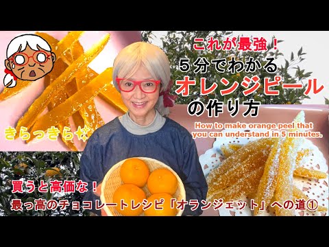 オレンジピールティーは体重を減らしますか?レシピとヒント