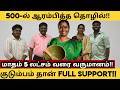 200 Videos 0 Views ஒரு Papaya Cake மாற்றிய வாழ்க்கை Mrs Vijaya S