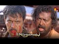 இன்னைக்கு உனக்கு கடைசி நாள் Marudhamalai Arjun Vadiv
