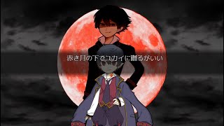 【2人実況】アルネの事件簿CASE:1/TEIL:1-5
