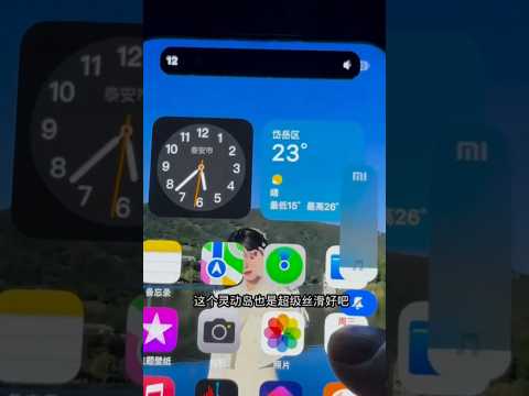 先拿表弟的手机开个灵动岛 @vnq8386 #手机 #smartphone #trending #tips #小米 #gaming #tips_and_tricks