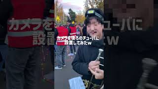 ドイツ在住トロンボーン奏者の平凡な1日のvlog#ドイツ #トロンボーン#音楽#吹奏楽部#トランペット#ホルン#チューバ#ヨーロッパ