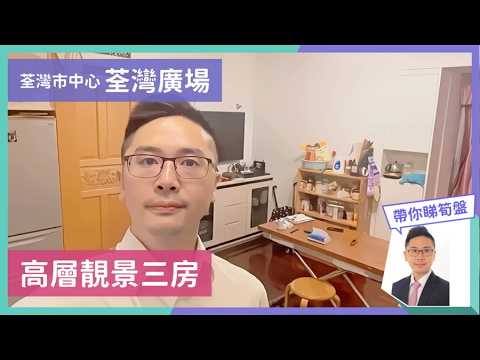 Tsuen Wan Plaza Youtube Video