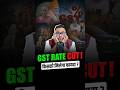 New GST Rates क्या महँगा क्या सस्ता