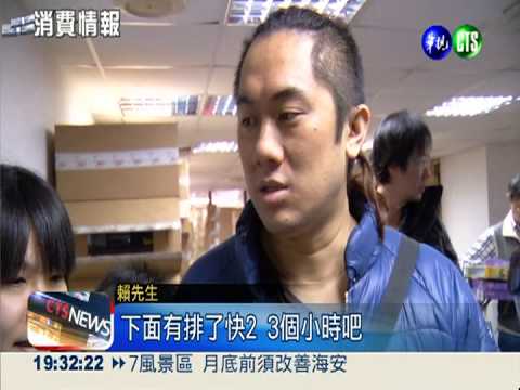 玩具4折特賣! 全家出動.蹺班搶購