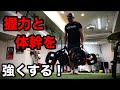 握力とキープ力がめっちゃ強くなるトレーニング【ストロングマントレーニング】前腕も同時にデカくしたいオススメ種目